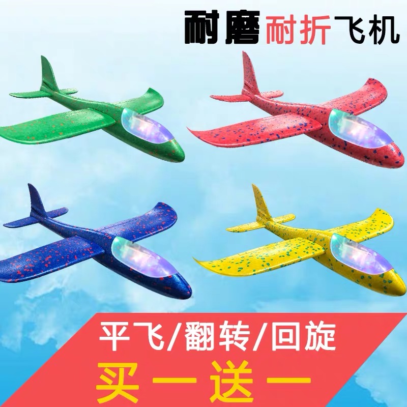 泡沫飞机儿童玩具亲子户外耐摔抖音网红回旋拼装航模型手抛滑翔机在类目 玩具/童车/益智/积木/模型, 户外运动/休闲/传统玩具, 飞盘/飞碟/竹蜻蜓类中 - 来自Buy2taobao.com提供专业的淘宝代购服务