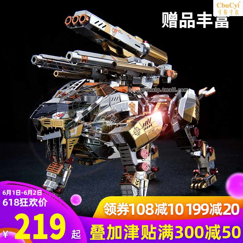 金属拼图3D立体金属模型拼装玩具怒吼狂狮动物狮子高难度成人|ruв категории игрушка/коляска/головоломка/блоки/модель, бусы/головоломка/в паре/демонтаж/бить игрушки, головоломка/деревоплита - от Buy2taobao.com для оказания профессиональной услуги покупки агента Taobao