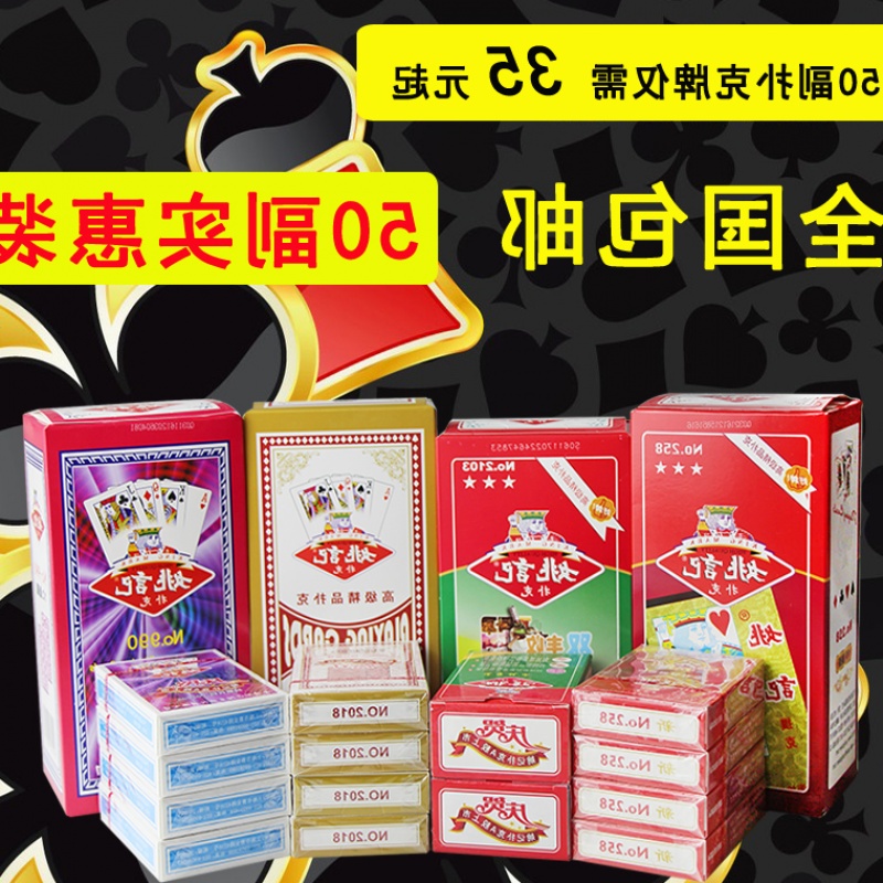 扑克牌50副正品姚记扑克牌 批發整箱强哥钓鱼扑克 朴克牌纸牌扑克在类目 模玩/动漫/周边/cos/桌游, 棋牌/桌游, 扑克中 - 来自Buy2taobao.com提供专业的淘宝代购服务