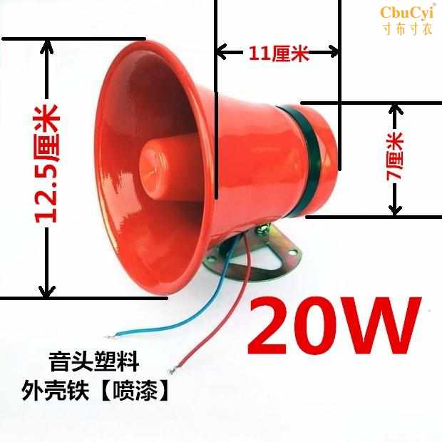 红色金属小型号筒式扬声器 扩音机配套车载用8欧20瓦铁壳喷漆|ruв категории Цифровые аксессуары, рынок электронных компонентов, электронный элемент, электроакустическая устройство/громкоговоритель - от Buy2taobao.com для оказания профессиональной услуги покупки агента Taobao