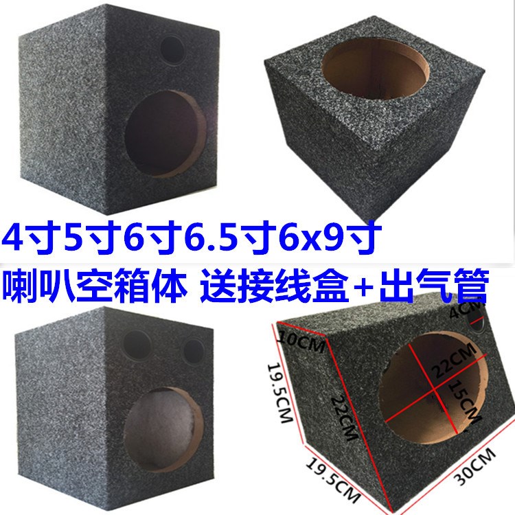 4寸5寸6寸6.5寸6x9寸8寸10寸车载喇叭家用木箱空箱低音箱体试音箱在类目 汽车/用品/配件/改装, 汽车影音/车用电子/电器, 汽车影音, 汽车音箱/低音炮中 - 来自Buy2taobao.com提供专业的淘宝代购服务