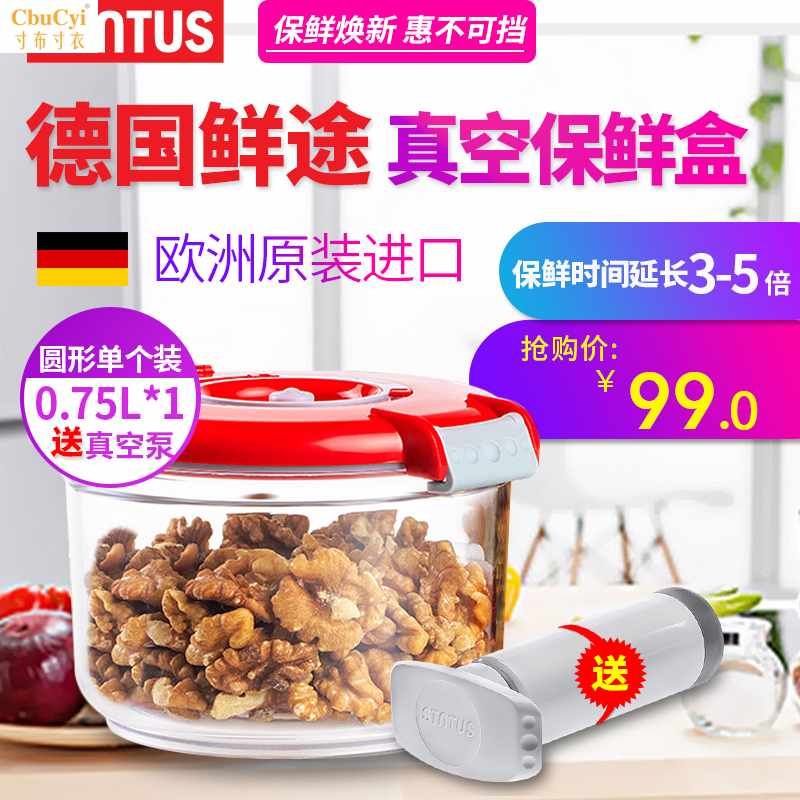 德国/进口抽真空圆形保鲜盒微波炉饭盒水果便当密封盒|ruв категории посуда, сохранение контейнер/сохранение продовольственный, сохранение коробка - от Buy2taobao.com для оказания профессиональной услуги покупки агента Taobao