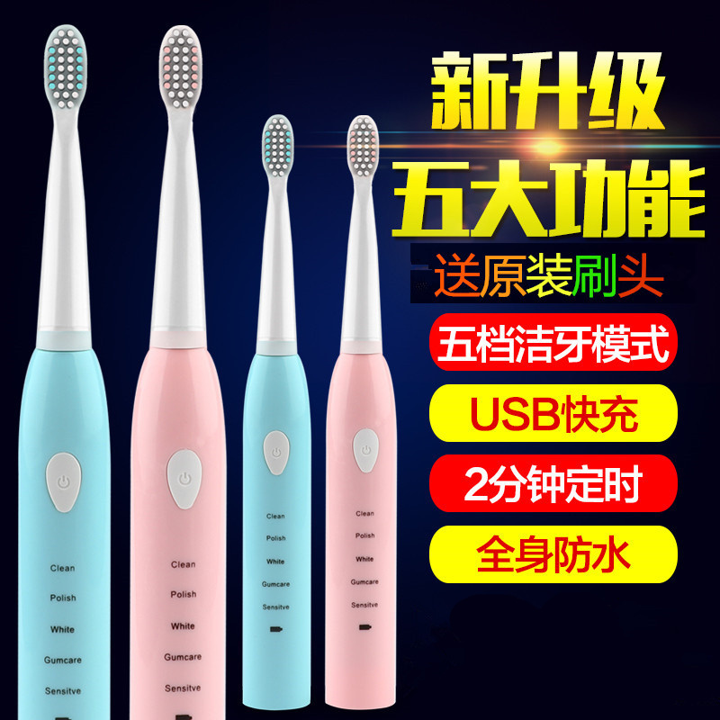 birthday General type gift Ultrasonic wave Superfine family automatic Electric toothbrush Soft fur A branch skin whitening manin the Personal Care/Health/Massage equipment , Oral Care , Electric Toothbrush category - from Buy2taobao.com to provide professional Taobao agent buy service