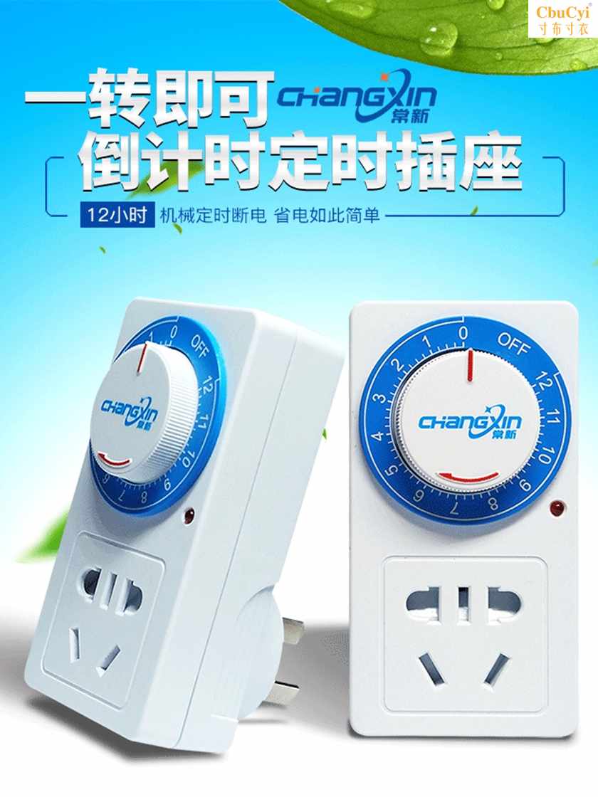 机械式 定时器开关插座 电动车充电保护器家用电源自动断电倒计|ruв категории кухонные приборы, таймер/напоминание - от Buy2taobao.com для оказания профессиональной услуги покупки агента Taobao