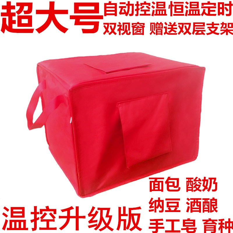 发酵箱家用小型恒温面包醒发酸奶米酒包子馒头育种箱醒发醒面烘焙|ruв категории кухня/посуда, барбекю/выпечка утварь, выпечка diy приборов, печь - от Buy2taobao.com для оказания профессиональной услуги покупки агента Taobao