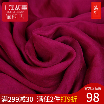 上海故事丝巾夏季薄款桑蚕丝杭州丝绸真丝围巾夏天女防晒纱巾百搭