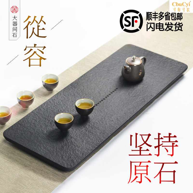 乌金石茶盘整块天然石材石头茶盘简约家用大小号排水茶海茶台茶盘在类目 餐饮具, 茶具, 茶盘中 - 来自Buy2taobao.com提供专业的淘宝代购服务
