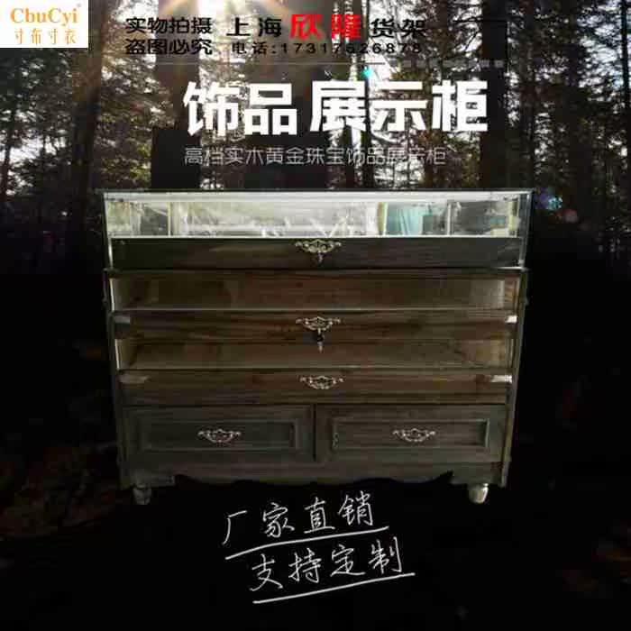 珠宝首饰展示柜玻璃透明商用复古实木饰品包包简约现代陈列柜台在类目 商业/办公家具, 货架/展柜, 精品展柜/陈列柜中 - 来自Buy2taobao.com提供专业的淘宝代购服务