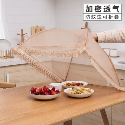 饭菜罩子盖菜罩防苍蝇可折叠餐桌罩剩菜防尘菜罩饭罩家用遮菜盖伞