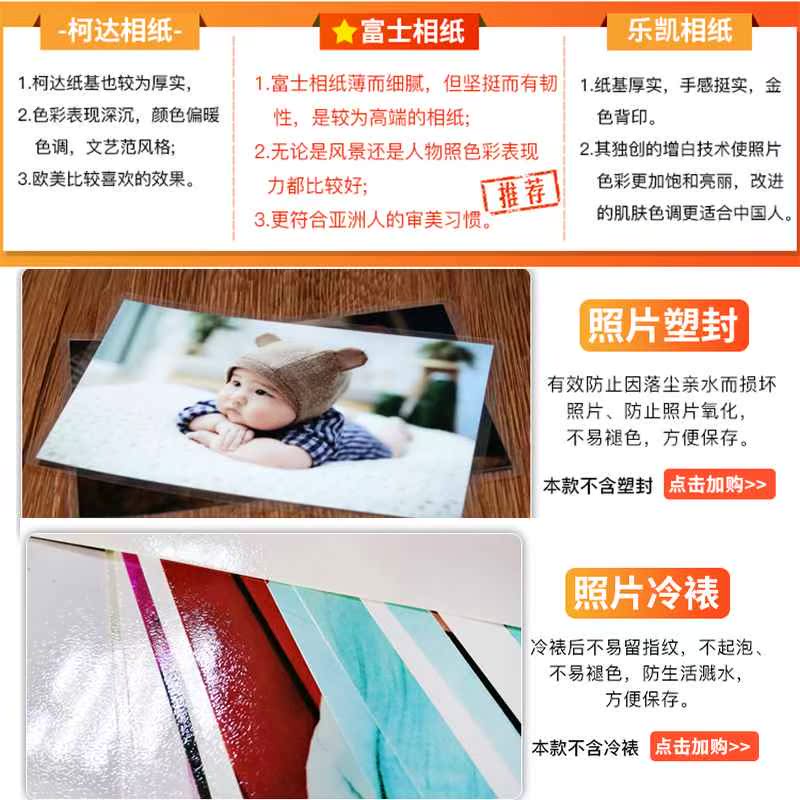 洗打印50张5寸6寸7寸打印冲印 照片打印相片晒打印包邮 美讯时光|ruв категории персональные настройки/разработка услуг/DIY, фото печать - от Buy2taobao.com для оказания профессиональной услуги покупки агента Taobao