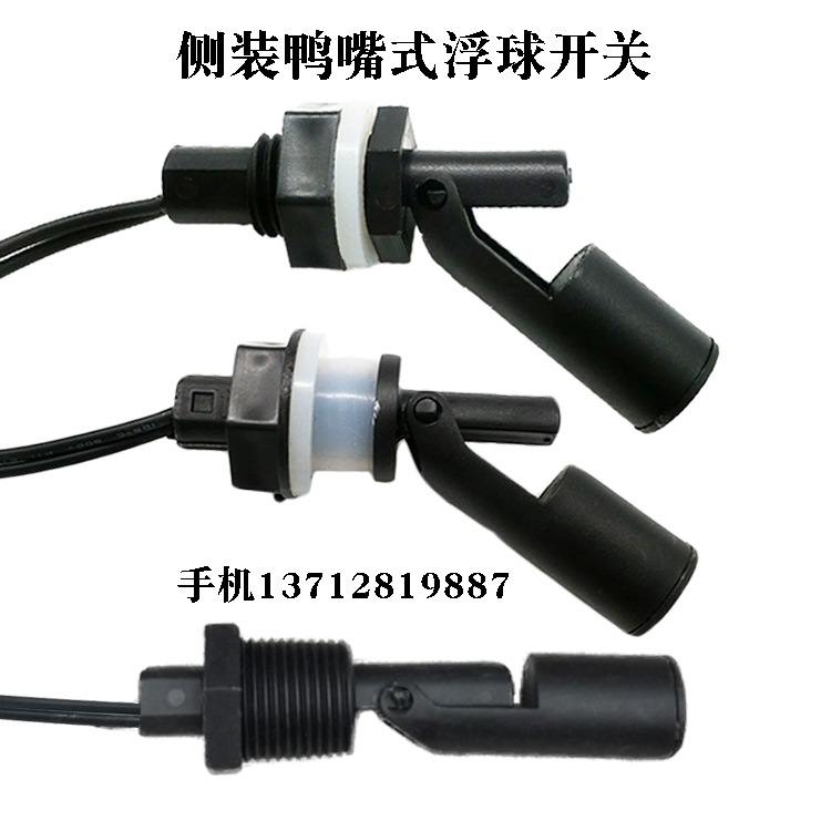 Plastic Duckbill Floating ball switch Level Switch controller sensor small-scale Level switchin the Hardware/Tool , Instrumentation , Other instrumentation category - from Buy2taobao.com to provide professional Taobao agent buy service