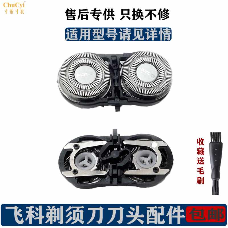 Razor blade FS711FS829FS812FS821FS871in the Personal Care/Health/Massage equipment , Clean Beauty Tools , Shaver category - from Buy2taobao.com to provide professional Taobao agent buy service