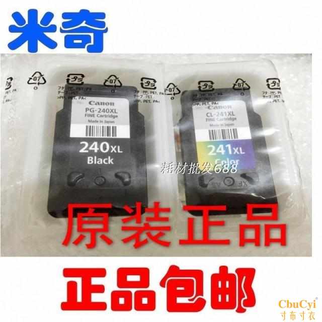 原装PG-240XL CL-241XL墨盒MG4140 MX在类目 办公设备/耗材/相关服务, 墨粉硒鼓耗材类, 墨盒中 - 来自Buy2taobao.com提供专业的淘宝代购服务