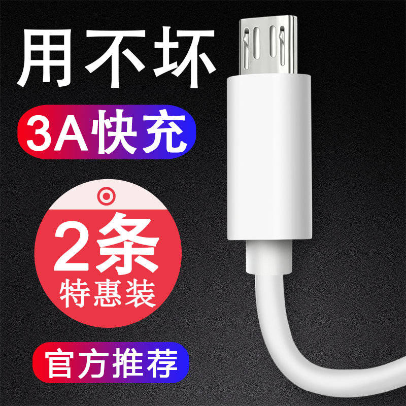 oppo手機數據線快充安卓華爲通用數據線vivo快充蘋果數據線在類目 3C數碼配件, 手機配件, 手機數據線中 - 來自Buy2taobao.com提供專業的淘寶代購服務