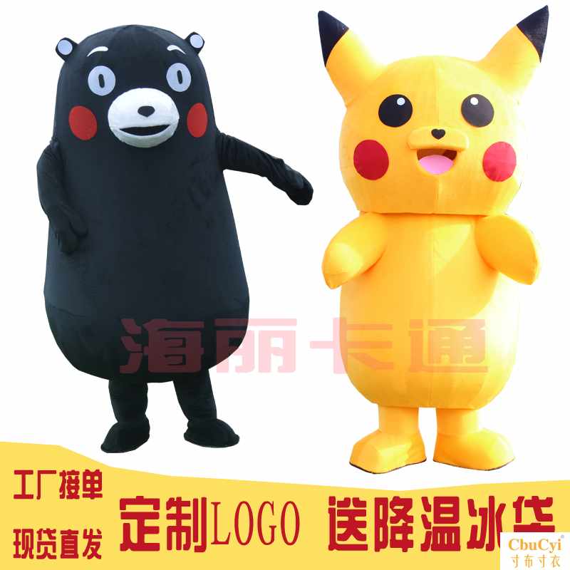 Pikachu KUMAMOTO Cartoon image clothing walk adult doll comic character activity show prop clothingin the Play mode/Anime/Periphery/cos/Board games , Cosplay Apparel/Props/Service , COSPLAY Fitting/Props/Doll clothes category - from Buy2taobao.com to provide professional Taobao agent buy service