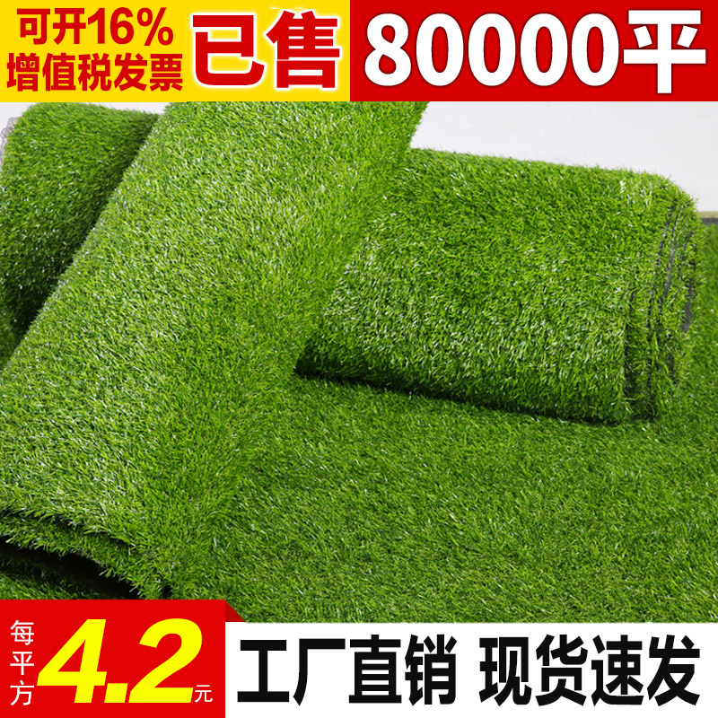草坪垫子假草绿色人造人工草皮户外仿真装饰地毯塑料绿植幼儿园|ruв категории доставка цветов/цветок моделирования/растения садоводства, искусственные цветы/растения/фрукты и овощи готовой продукции (новая), моделирование растения - от Buy2taobao.com для оказания профессиональной услуги покупки агента Taobao