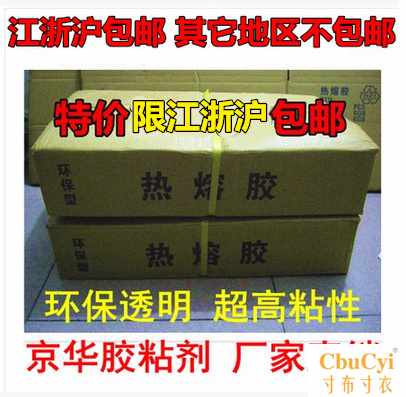 11mm7mm Jiangsu Manufactor Full container Green plastic Hot glue gun Rubber strip transparent Meltin the Hardware/Tool , Hand Tools , Other Hand Tools , Hot glue gun category - from Buy2taobao.com to provide professional Taobao agent buy service