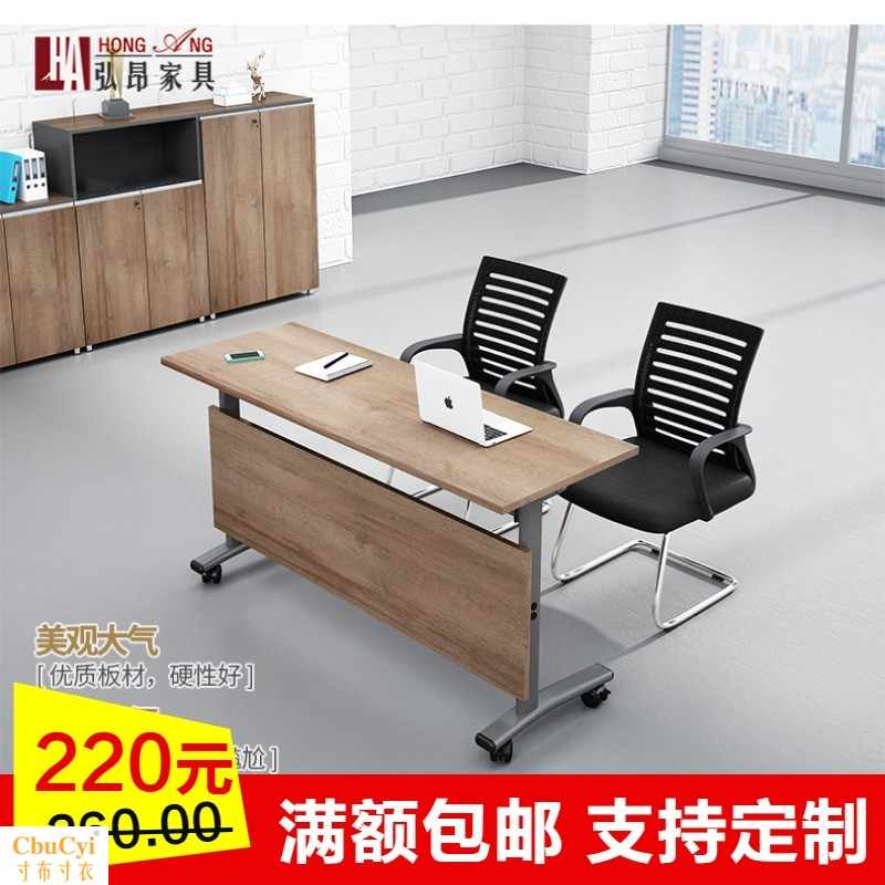 可折叠会议桌长条桌简约现代员工培训桌多功能长方形办公桌椅组合|ruв категории коммерческий/офисная мебель, офисная мебель, стол, учебный стол - от Buy2taobao.com для оказания профессиональной услуги покупки агента Taobao