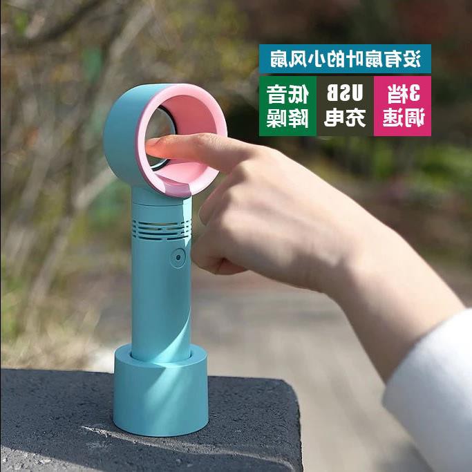 迷你手持无叶小风扇学生宿舍静音小型USB充电扇旅游随身便携桌面|msdalam kategori kehidupan elektrik, Fan - dari Buy2taobao.com untuk memberikan perkhidmatan ejen Taobao profesional membeli