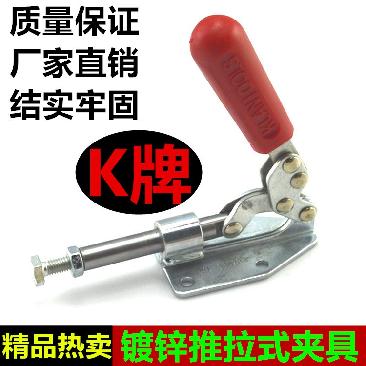 K牌快速夹具 推拉式 KL-36020 模具焊接夹 固定工装夹 行程压紧器|ruв категории оборудование/инструменты, ручной инструмент, задействование таких инструментов, G/F слово зажим - от Buy2taobao.com для оказания профессиональной услуги покупки агента Taobao