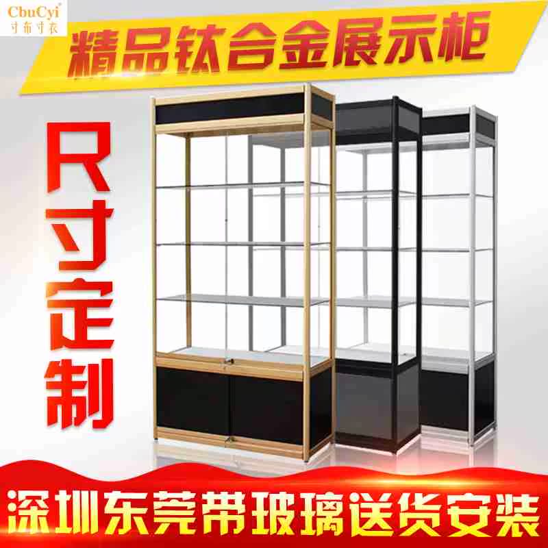 展柜定做精品展示柜货架定制玻璃陈列柜钛合金透明工厂样品礼品柜在类目 商业/办公家具, 货架/展柜, 精品展柜/陈列柜中 - 来自Buy2taobao.com提供专业的淘宝代购服务