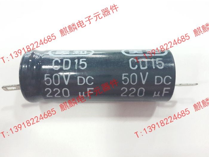 天和 CD15 50V220UF 220UF50V 50VDC220UF 卧式电解电容在类目 3C数码配件, 电子元器件市场, 电子元件, 电容器中 - 来自Buy2taobao.com提供专业的淘宝代购服务