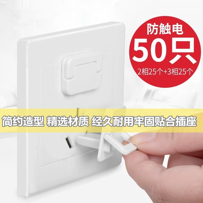 遮盖孩子新品保护板电插板现货幼儿童安全盖新款堵头墙插座保护盖在类目 尿片/洗护/喂哺/推车床, 防撞/提醒/安全/保护, 防触电保护中 - 来自Buy2taobao.com提供专业的淘宝代购服务
