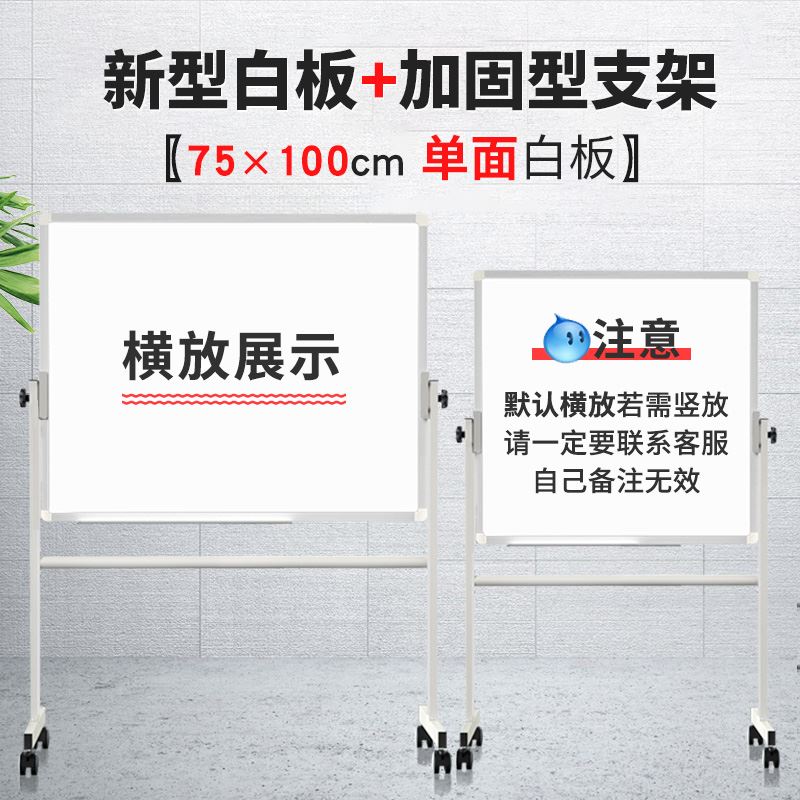 架式推拉白班易檫辦公室白色擦除培訓班小學生懸挂式會議白板家庭在類目 電子詞典/電紙書/文化用品, 教學演示/展示告示用品, 白板中 - 來自Buy2taobao.com提供專業的淘寶代購服務