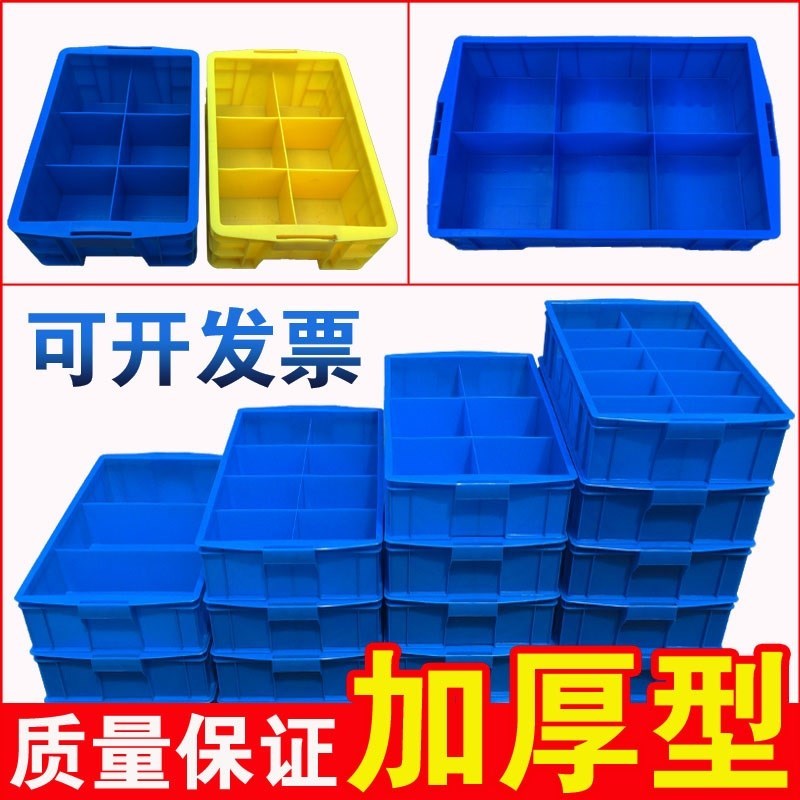 分格塑料筐大仓库双格周转箱工业工具盒收纳3格8格格子盒尺寸在类目 五金/工具, 手动工具, 工具包/箱/车, 零件盒中 - 来自Buy2taobao.com提供专业的淘宝代购服务