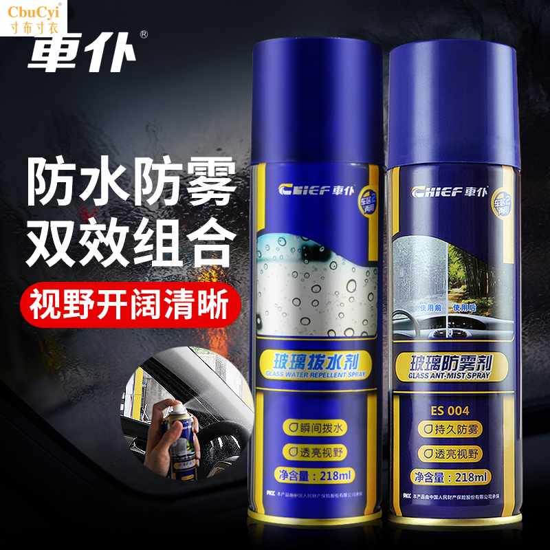 automobile Window Fogging agent Windshield Medial Mist Water mist waterproof Long Dial the water Rainproofin the Car/Articles/Fitting/Refit , Auto Beauty/Maintenance/Service , Car Care Products , Glass of water category - from Buy2taobao.com to provide professional Taobao agent buy service
