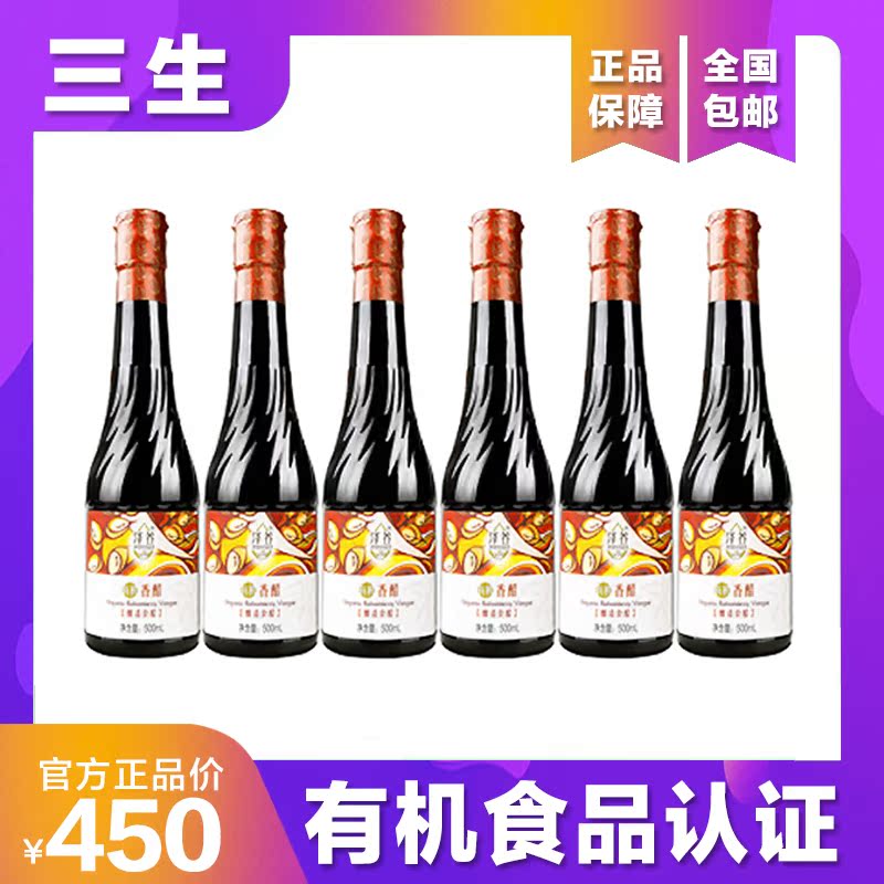 三生泽谷有机香醋500mlx6瓶/箱炒菜凉拌提鲜火锅蘸料有机食品认证在类目 粮油米面/南北干货/调味品, 调味品/果酱/沙拉, 日常调味品, 酱油中 - 来自Buy2taobao.com提供专业的淘宝代购服务