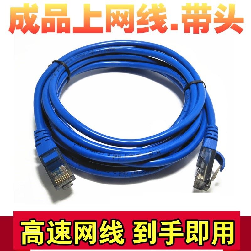 computer Router Connection line 1 2 10 Belt line Crystal head indoor Broadband line Double head 30m Linein the 3C Digital Accessories, Electronic components market , Wire/Line class , Cable category - from Buy2taobao.com to provide professional Taobao agent buy service