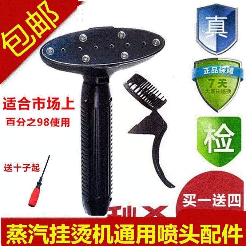 currency Garment Steamer parts Nozzle Irons Appliance accessories Garment Steamer Stainless steel steam Expirationin the Electrical life , Home Appliances Accessories , Clean/Garment Steamer/Irons Accessories category - from Buy2taobao.com to provide professional Taobao agent buy service