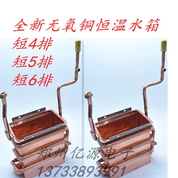 全新无氧铜燃气热水器配件水箱热交换器全铜水箱铜燃烧室恒温10升在类目 生活电器, 生活家电配件, 其他生活家电配件中 - 来自Buy2taobao.com提供专业的淘宝代购服务