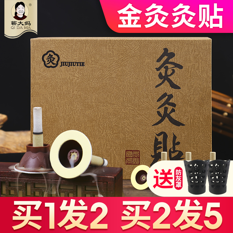 薪大媽艾艾灸貼艾條艾柱家用正品艾灸盒隨身灸熏蒸儀器官方旗艦店在類目 OTC藥品/醫療器械/計生用品, 保健用品, 鍼灸器具中 - 來自Buy2taobao.com提供專業的淘寶代購服務