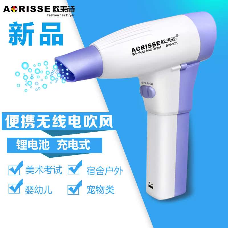 无线画画吹风机联考可充电式锂电池学生宿舍便携式电吹风美术用品在类目 个人护理/保健/按摩器材, 美发工具, 电吹风中 - 来自Buy2taobao.com提供专业的淘宝代购服务
