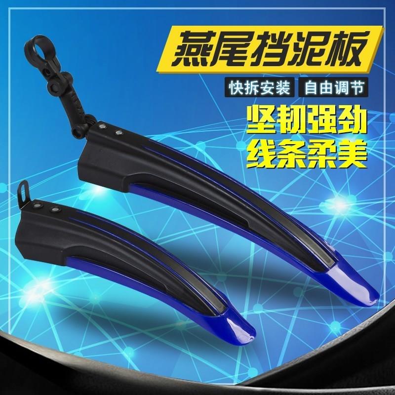 变速自行车通用配件大全自行车配件大全 装饰自行车配件大全车筐|msdalam kategori Bike/Berbasikal Equipment/Parts, basikal sifar/Fitting, Selain lumpur/Mudguard - dari Buy2taobao.com untuk memberikan perkhidmatan ejen Taobao profesional membeli