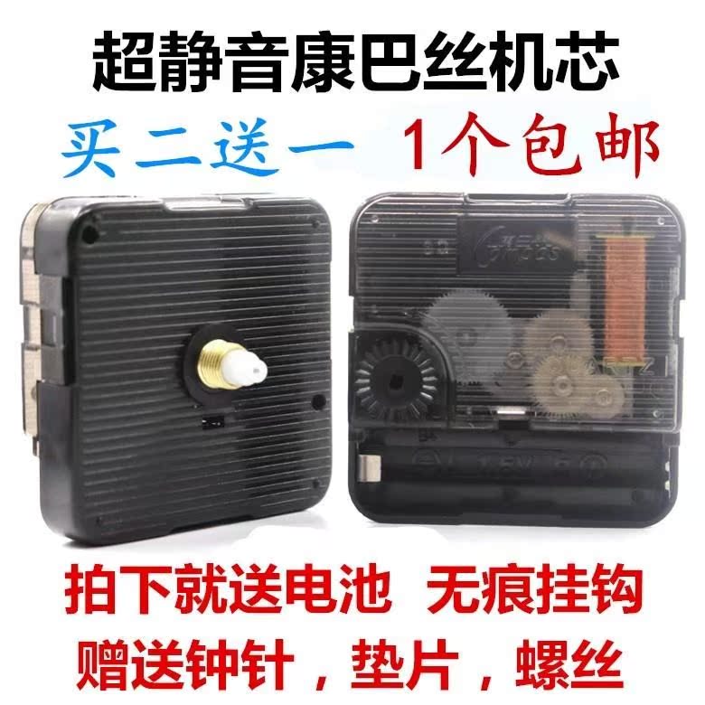 超静音康巴丝挂钟扫秒机芯挂钟表芯石英钟机芯钟表十字绣钟表配件在类目 家居饰品, 家居钟饰/闹钟, 挂钟中 - 来自Buy2taobao.com提供专业的淘宝代购服务