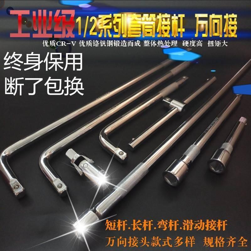 magnetism 20 enclosure Glide lengthen Sleeve wrench tool universal Ratchet wheel Joint 16 Automobile repair heavy-dutyin the Hardware/Tool , Hand Tools , Socket and accessories , Arbors category - from Buy2taobao.com to provide professional Taobao agent buy service