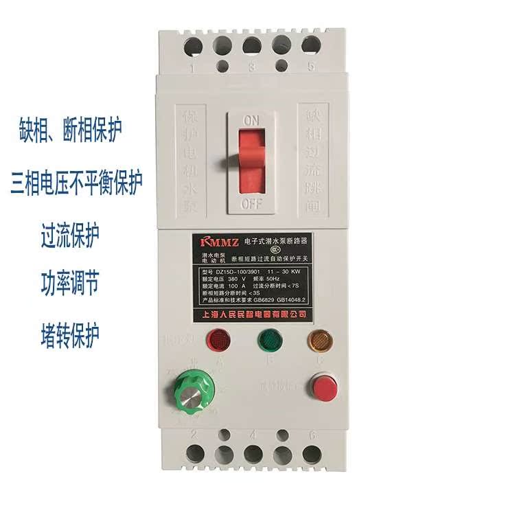 三相电机潜水泵保护器DZ15D-40/390三相380V缺相漏电保护带指示灯|ruв категории электронный/электрик, выключатель, защита от протечек - от Buy2taobao.com для оказания профессиональной услуги покупки агента Taobao