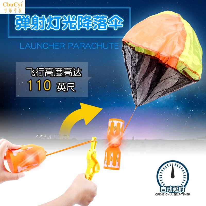 children High altitude outdoors Toys aircraft Slingshot Rocket launcher 3 boy Catapult Airdrop Parachute Child 5-8in the Toy/Childs/Puzzle/Building block/Model , Outdoor sports/Leisure/Traditional toys , Other outdoor recreation Toys category - from Buy2taobao.com to provide professional Taobao agent buy service