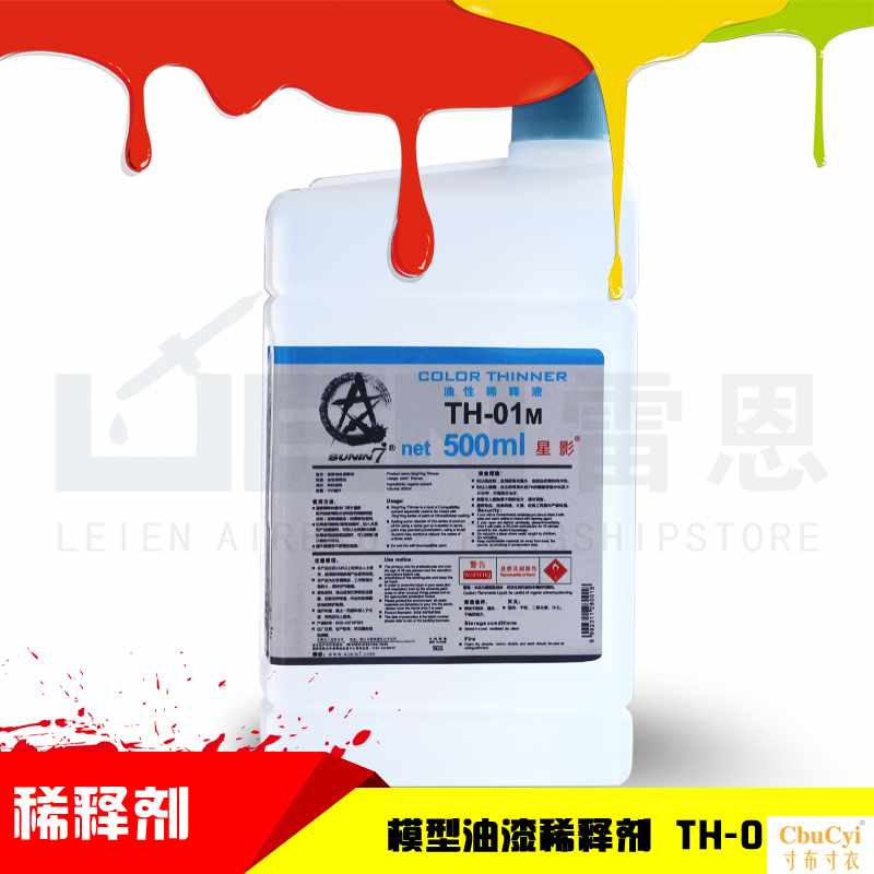 TH-01m 模型油漆 通用稀释剂/稀释液 500ml在类目 模玩/动漫/周边/cos/桌游, 模型制作工具/辅料耗材中 - 来自Buy2taobao.com提供专业的淘宝代购服务