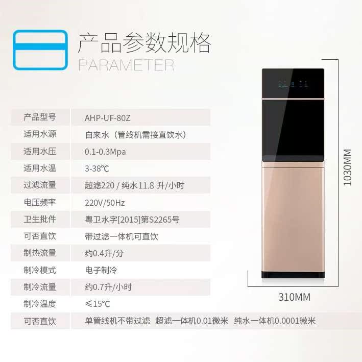 vertical Pipeline machine Water purifier household Direct drinking heating Integrated machine commercial Water dispenser Hot and cold Running water filterin the Kitchen Appliances , Water Purifier category - from Buy2taobao.com to provide professional Taobao agent buy service