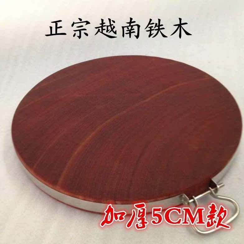 加厚5CM钢圈款-铁木实木砧板整木家用切菜板正宗越南圆形酒店厨房|ruв категории кухня/посуда, посуда, рубить/Разделочная доска - от Buy2taobao.com для оказания профессиональной услуги покупки агента Taobao