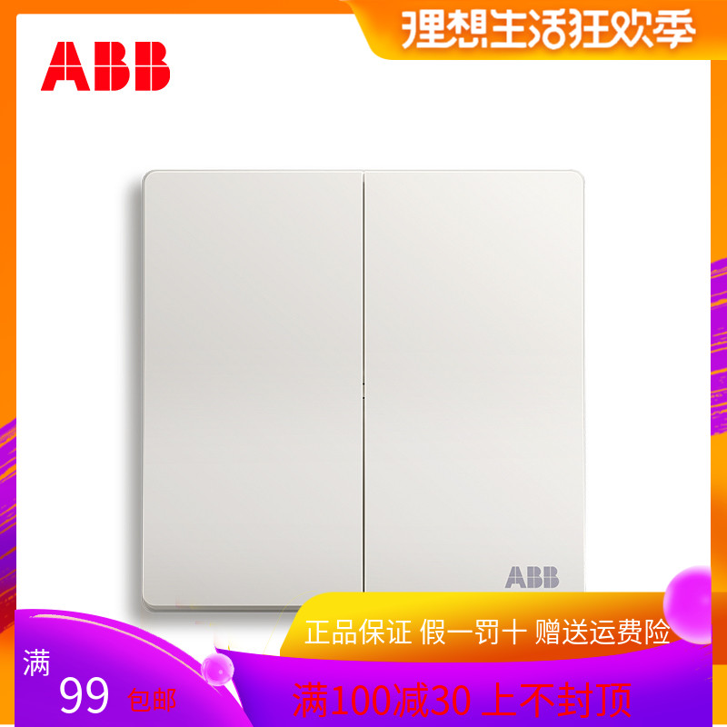 ABB 开关插座面板 轩致 雅白色 二位单控开关16A AF122|msdalam kategori elektronik/Electrician, Tukar, suis kawalan tunggal - dari Buy2taobao.com untuk memberikan perkhidmatan ejen Taobao profesional membeli