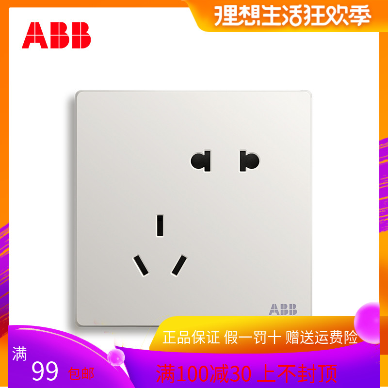 ABB開關插座 軒致無框 雅典白色 二三插五孔牆壁電源插座AF205在類目 電子/電工, 插座, 電源插座中 - 來自Buy2taobao.com提供專業的淘寶代購服務