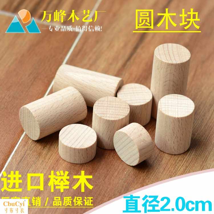 榉木块50个 实木圆形木块圆木片圆木墩 小圆柱模型材料厚度1|ruв категории плесень играть/Аниме/вокруг/cos/настольные игры, модели производства инструментов/аксессуаров расходных материалов - от Buy2taobao.com для оказания профессиональной услуги покупки агента Taobao