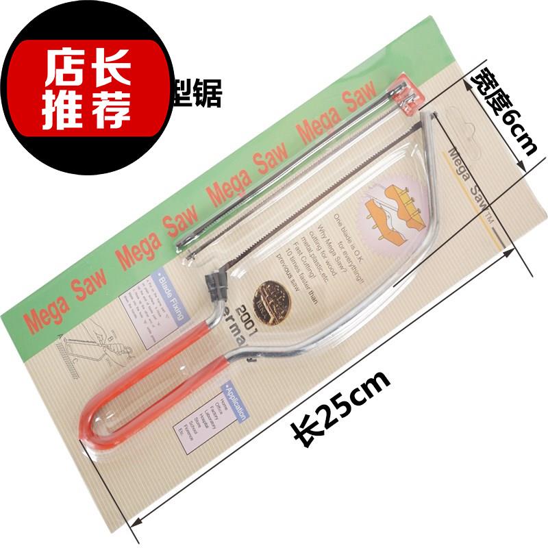 曲线锯 U型锯 套装 曲线锯 拉花锯 雕花锯C 加送5个锯条在类目 五金/工具, 手动工具, 锯和锯条, 手工锯中 - 来自Buy2taobao.com提供专业的淘宝代购服务