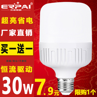 尔派照明大功率球泡led灯泡e27螺口节能灯家用E40超亮100w工矿灯