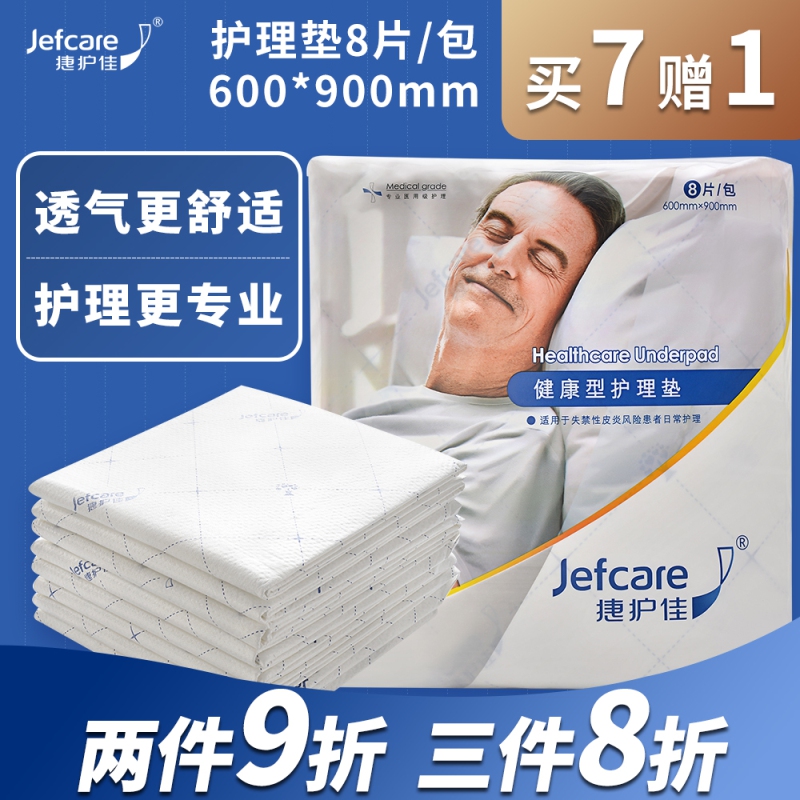 捷護佳 成人護理墊老人用隔尿墊尿不濕壹次性床墊60x90待産婦經期在類目 洗護清潔劑/衛生巾/紙/香薰, 衛生巾/護墊/成人尿褲, 成人用紙尿護理用品中 - 來自Buy2taobao.com提供專業的淘寶代購服務